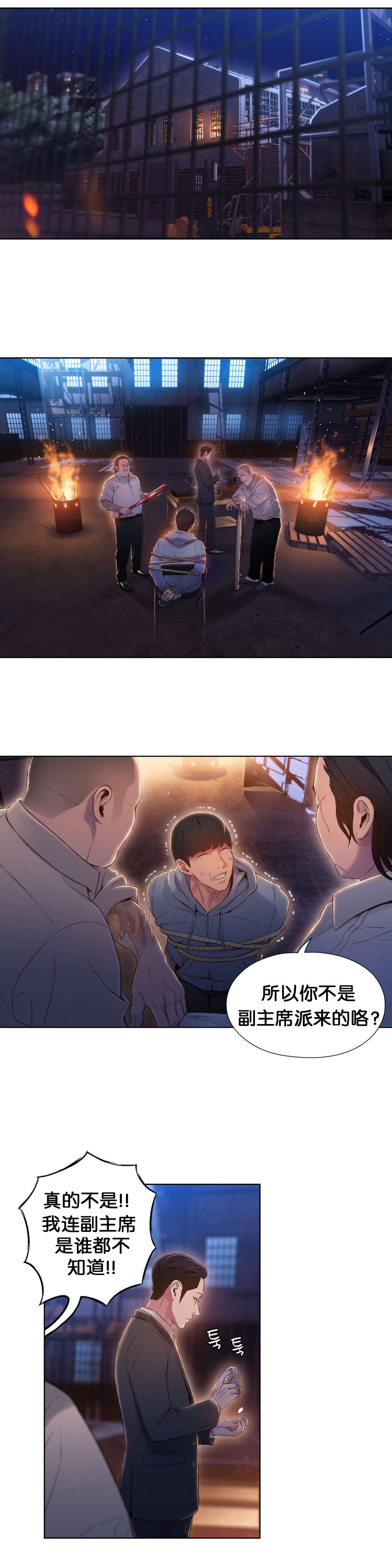 第51章：喝啤酒9