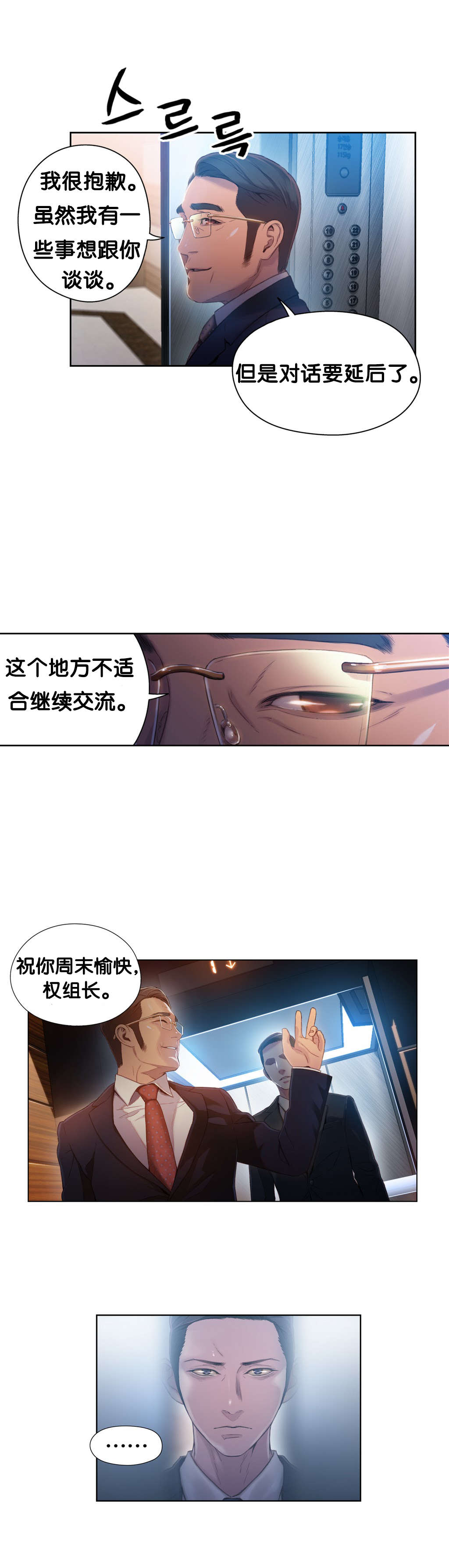 第46章： 求助14