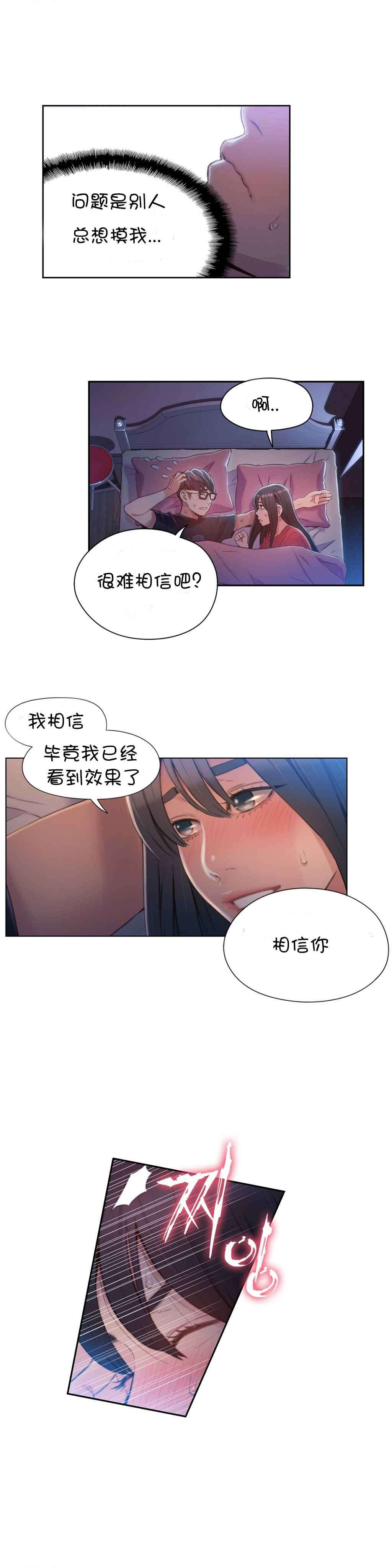 第57章：接触11