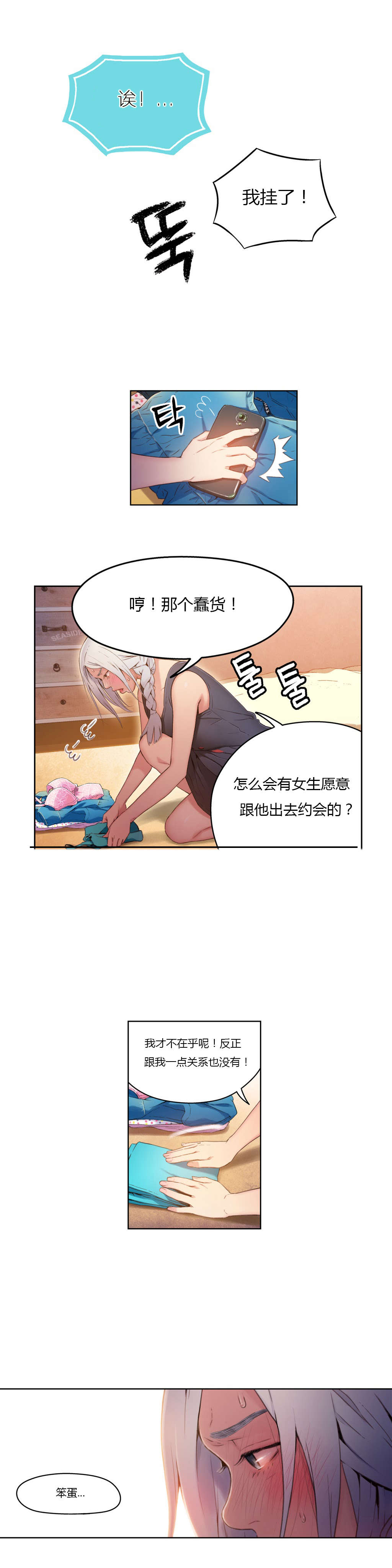 第29章：都喜欢吃面吗12