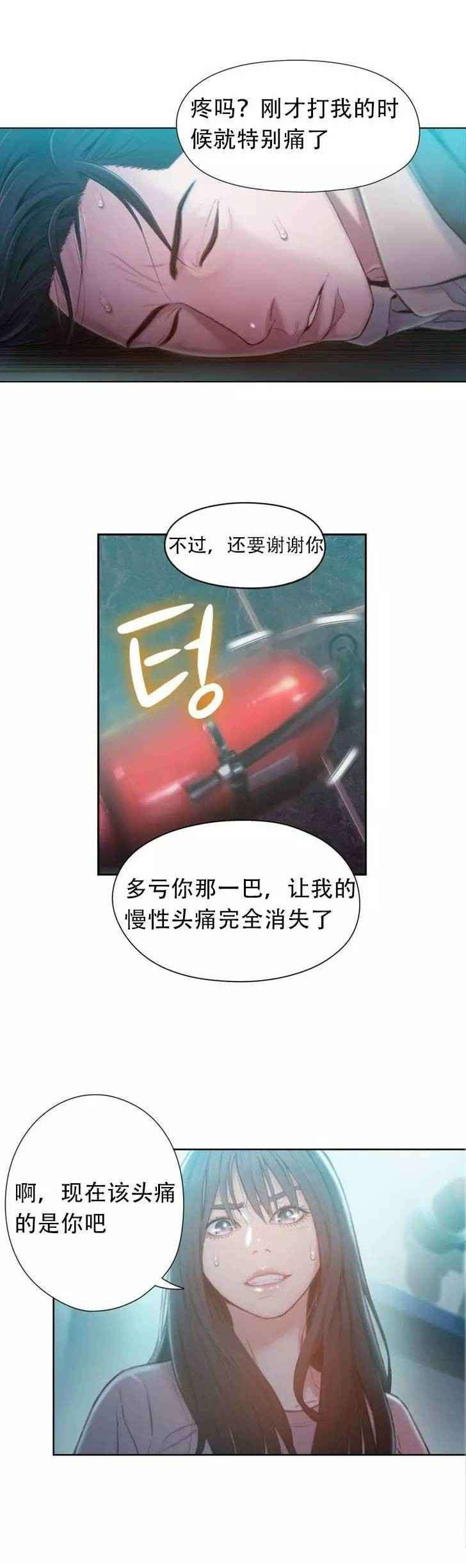 第72章：实验的结果25