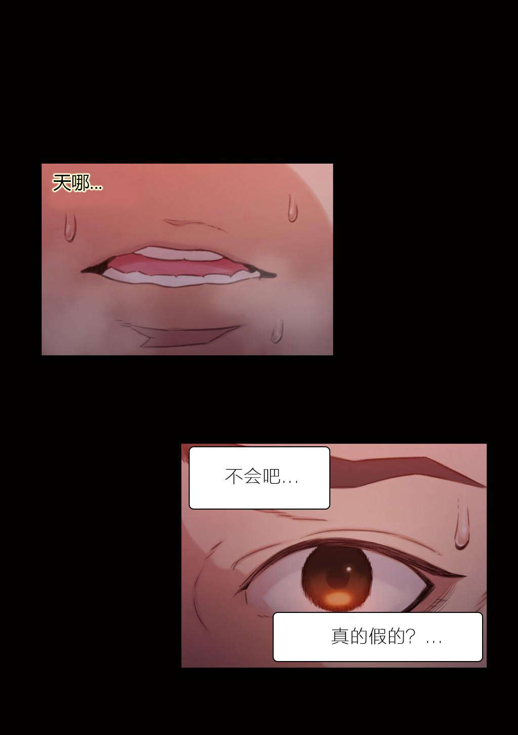第32章：梦？6