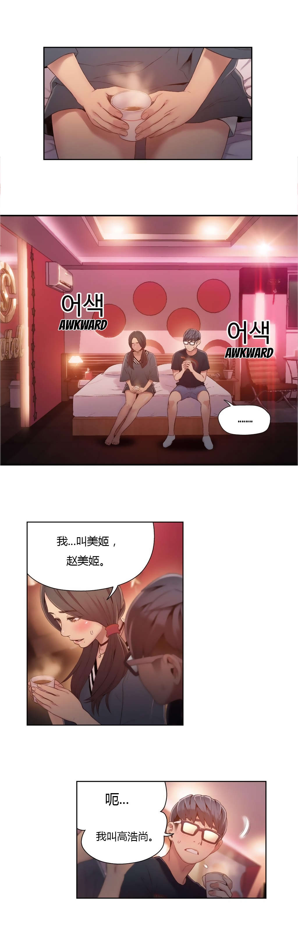 第41章：乐于助人1