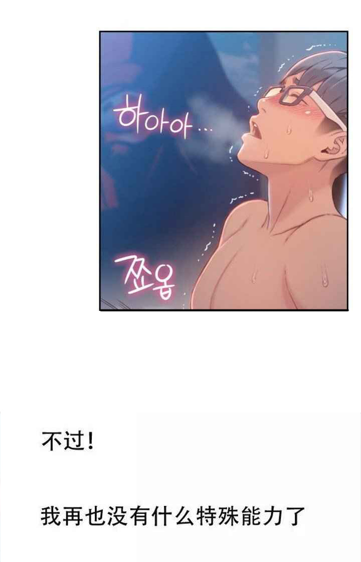 第74章：劫后余生8