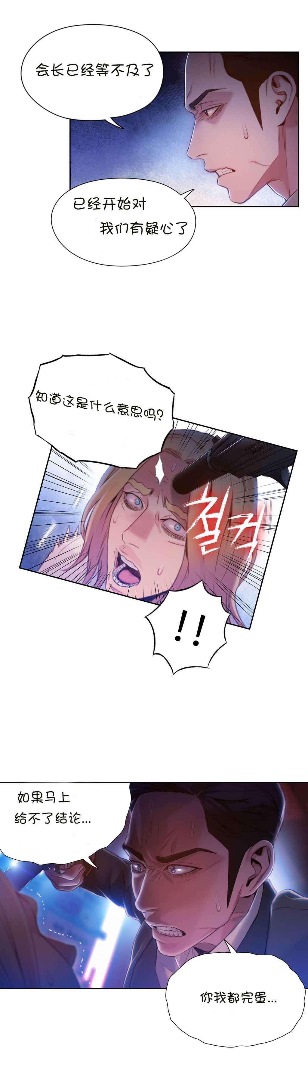 第63章：慢慢互相了解16