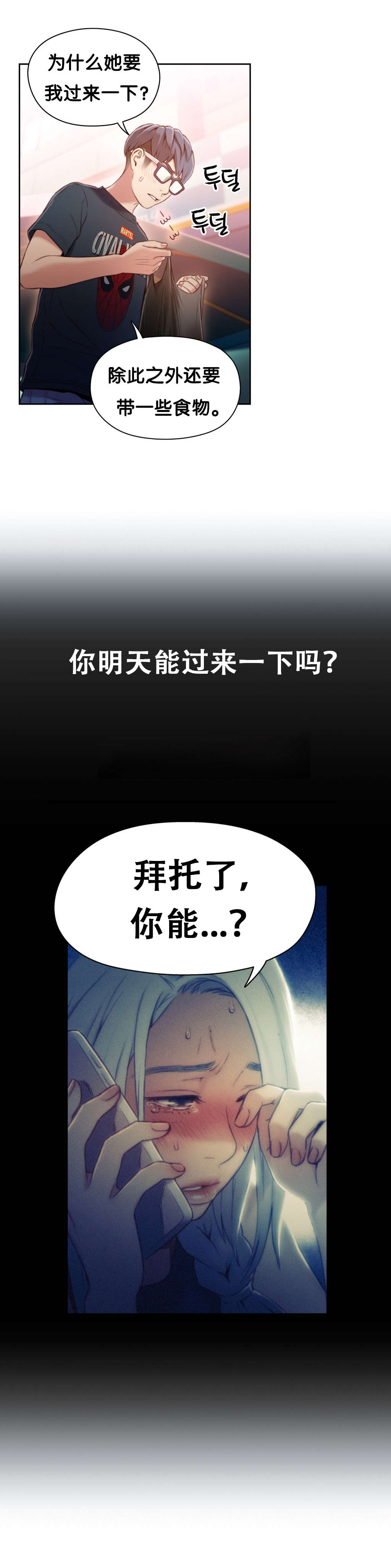 第47章：能力，无懈可击1