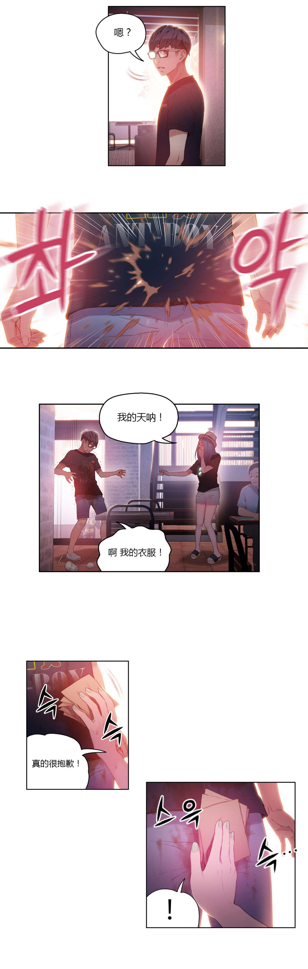 第27章：准备上钩14