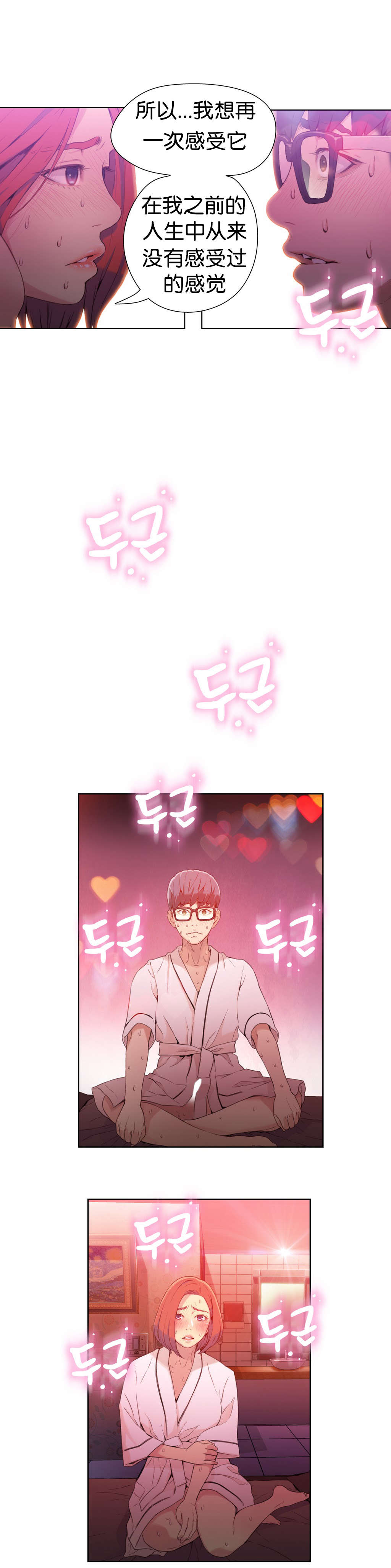第16章：再次5