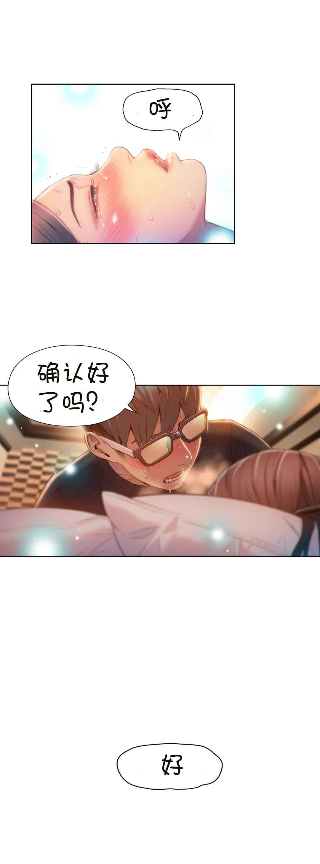第69章：确认完成2