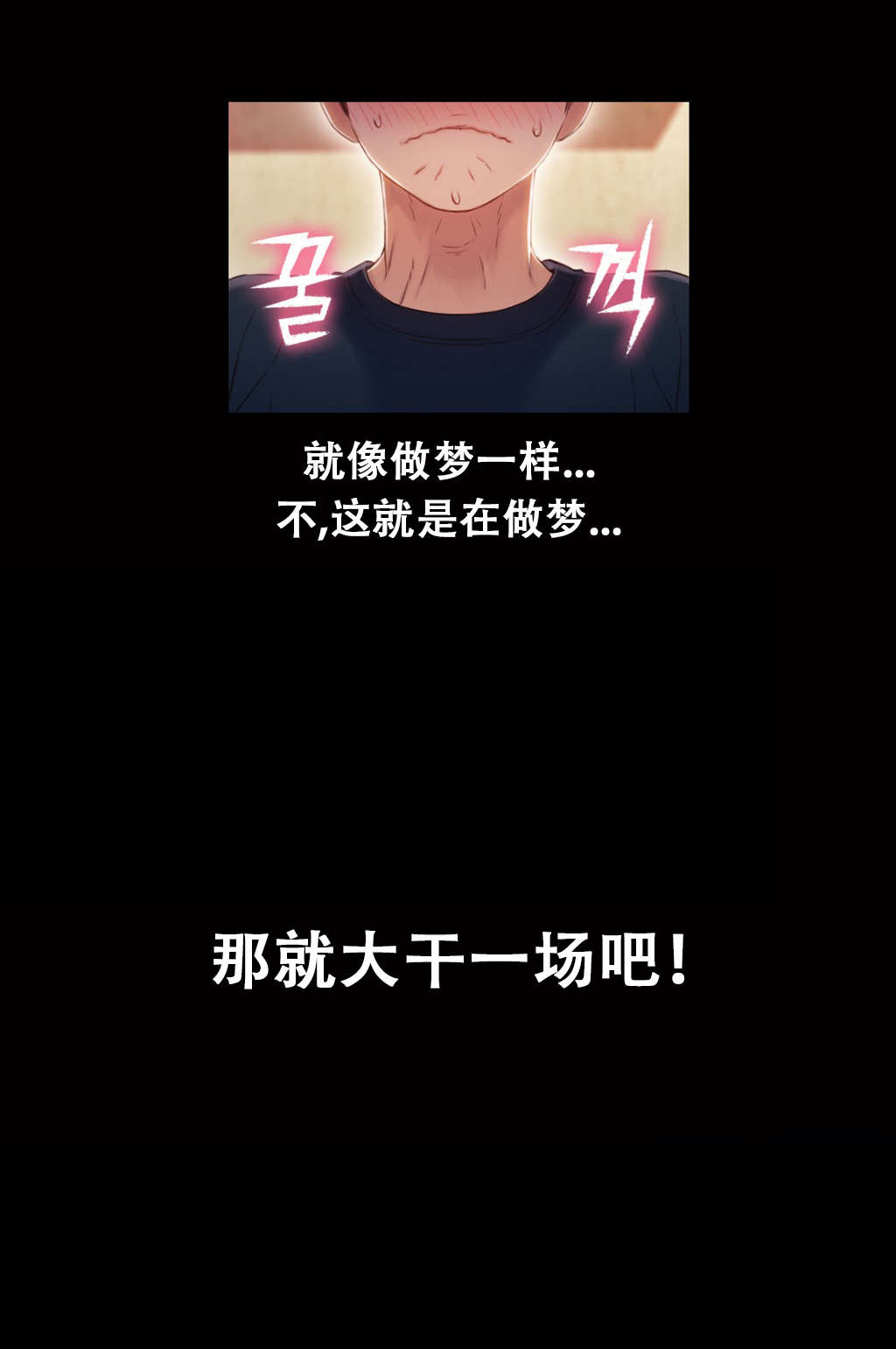 第49章：有危险4