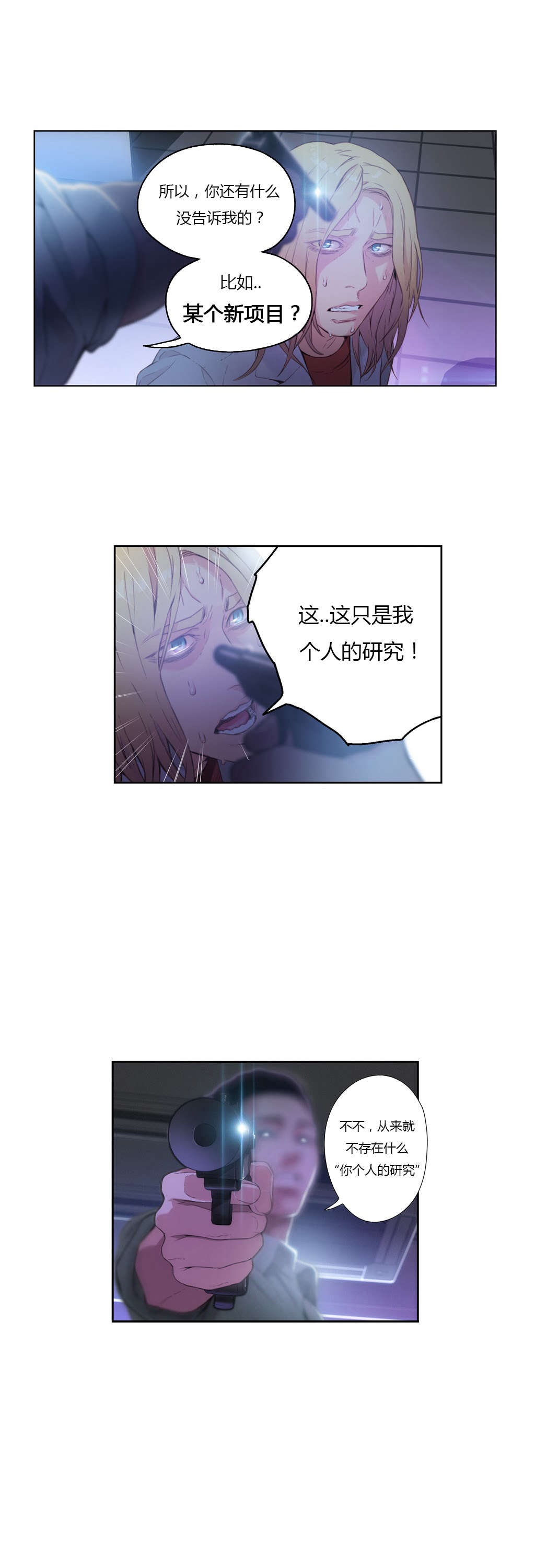 第23章：满十送一12