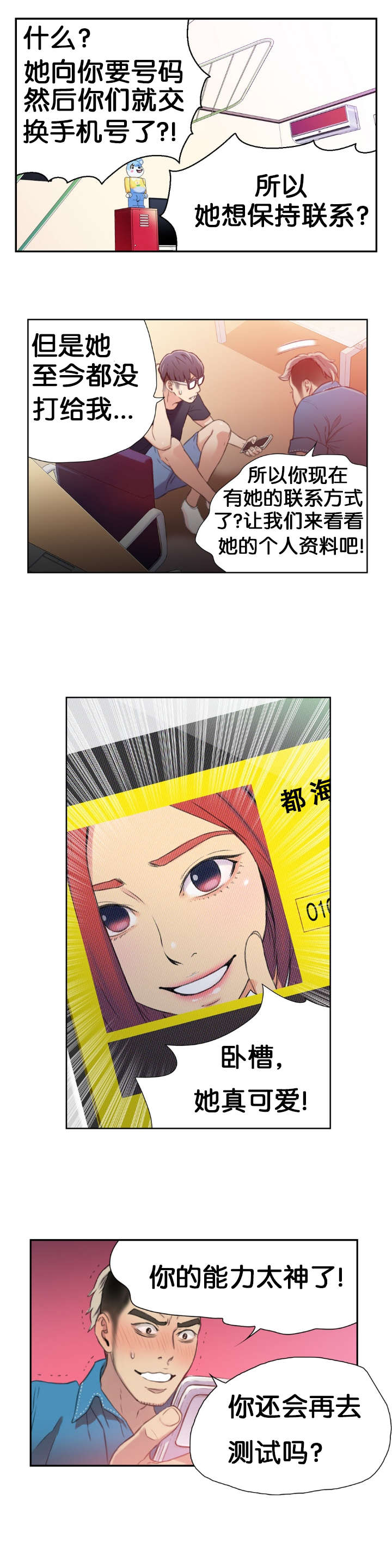 第7章：测试22