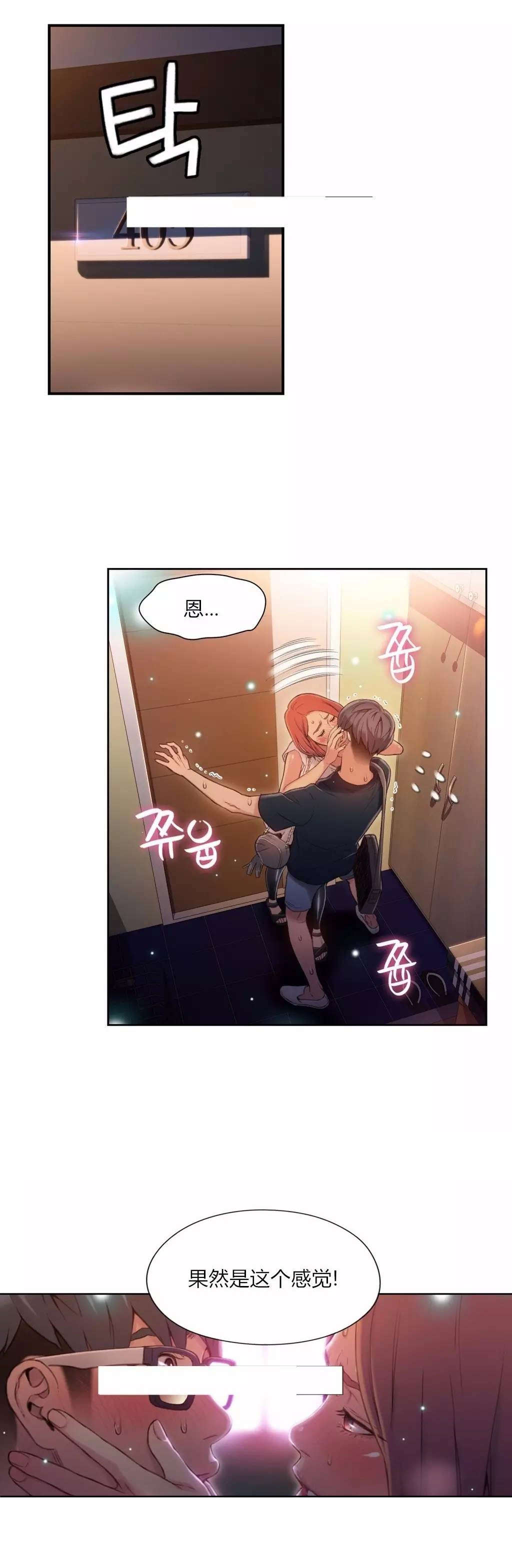 第56章：为什么没说6