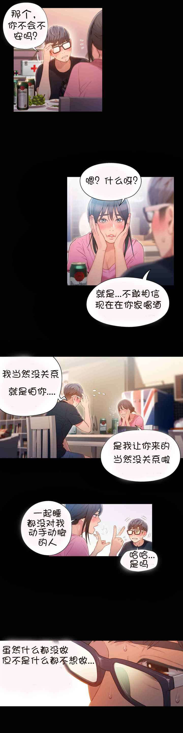 第52章：主人1