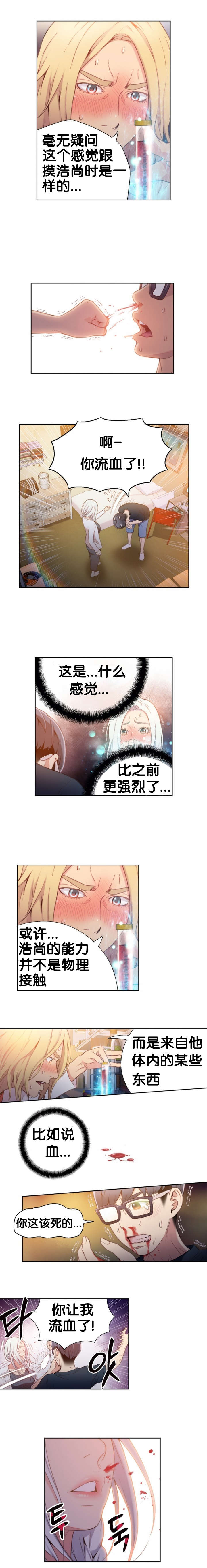 第11章：返转7