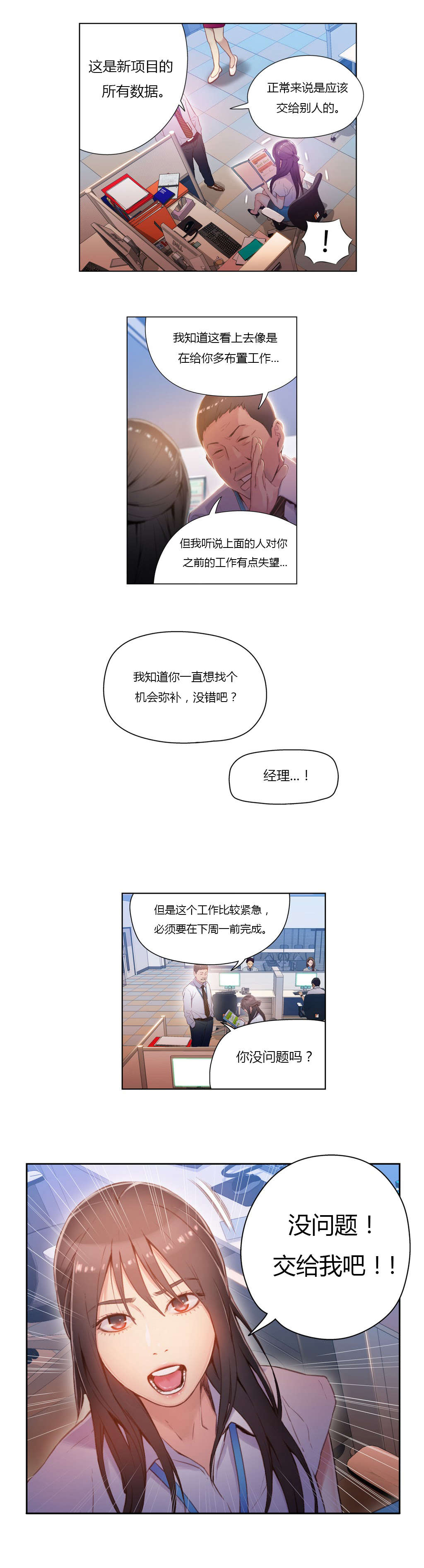 第27章：准备上钩3