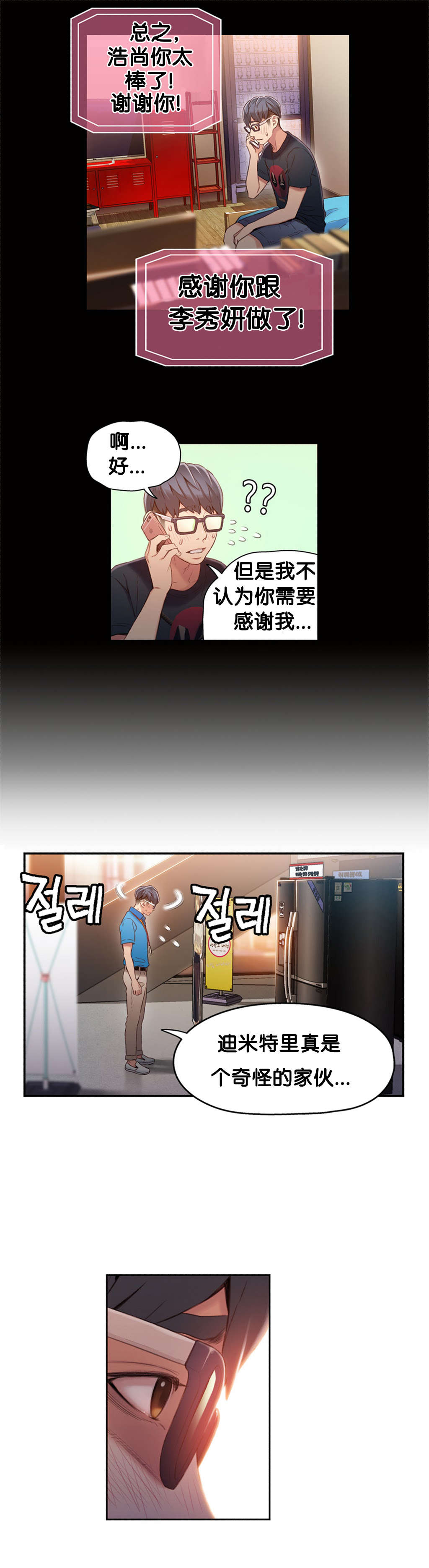第46章： 求助2