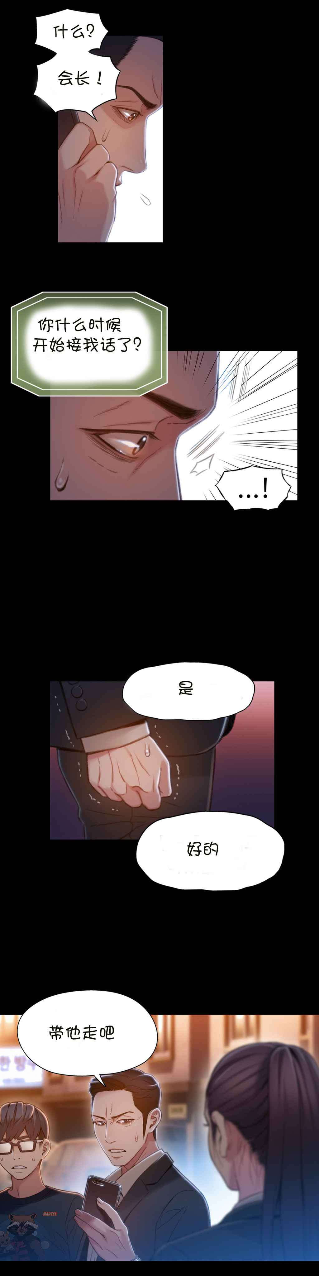 第67章：给我好好证明3