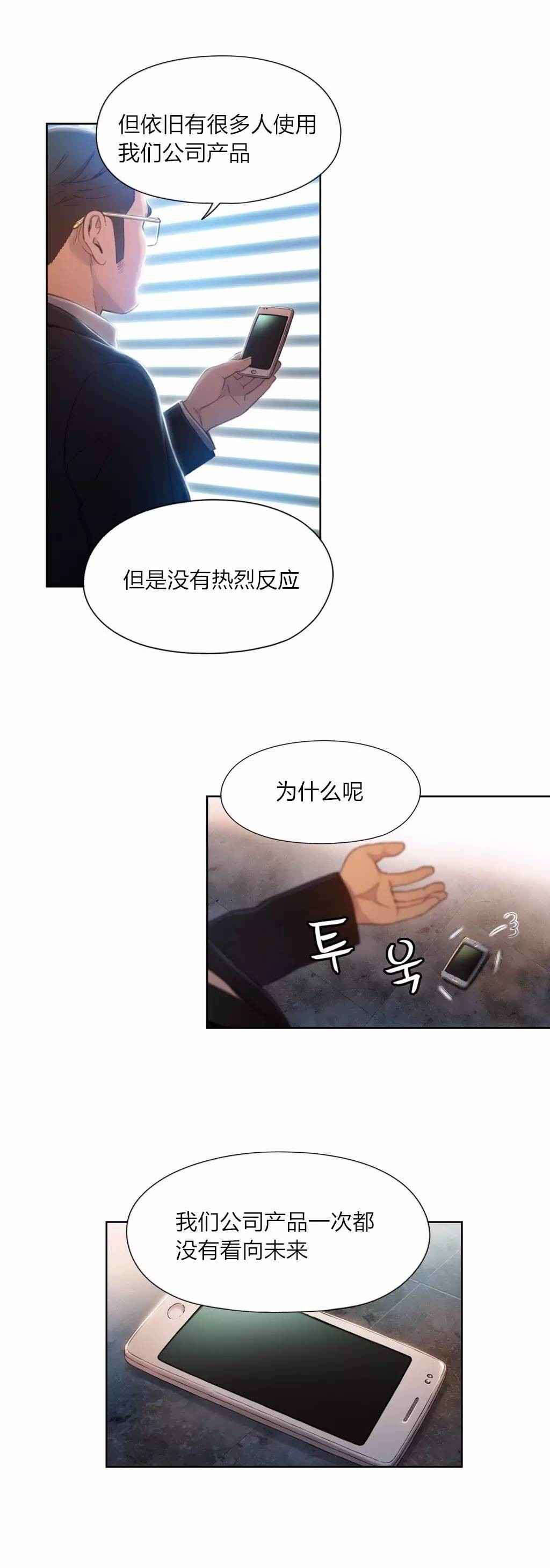 第53章：副会长的提议9