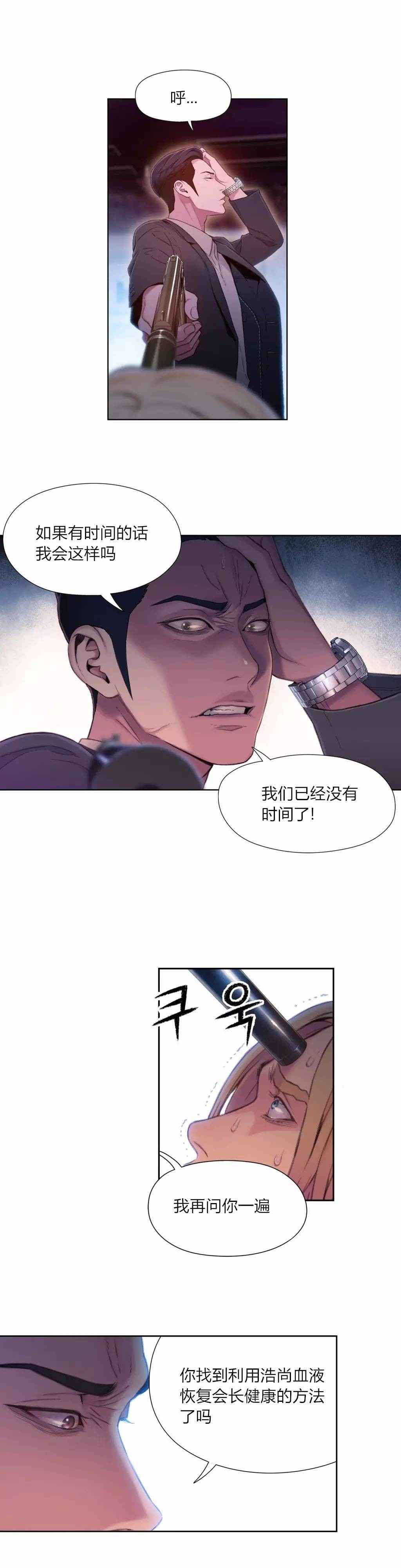 第64章：必须找到方法1