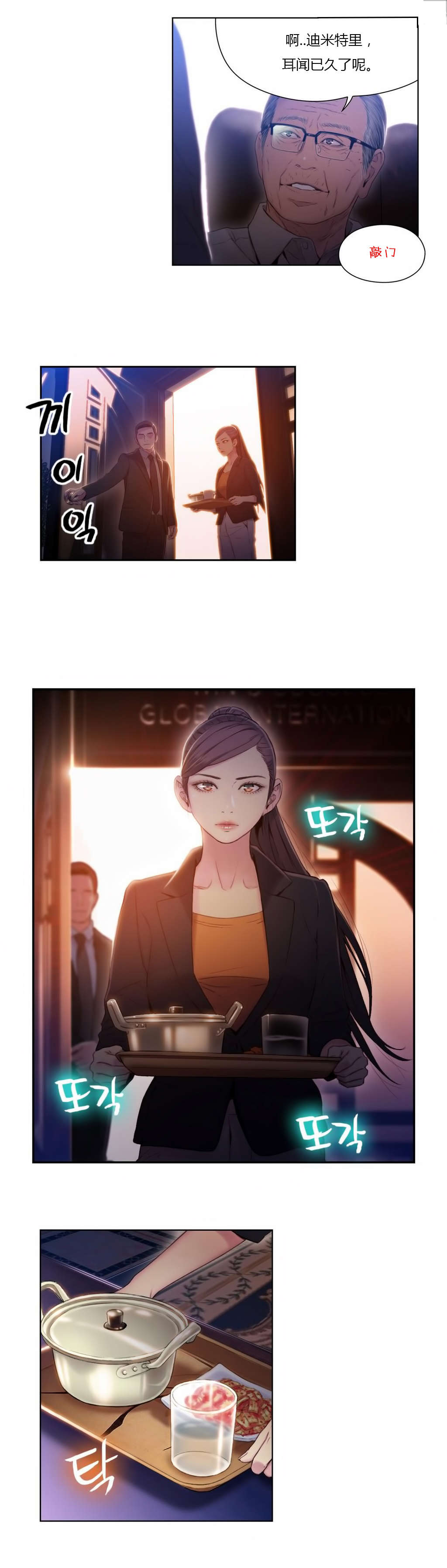 第39章：为了女神12