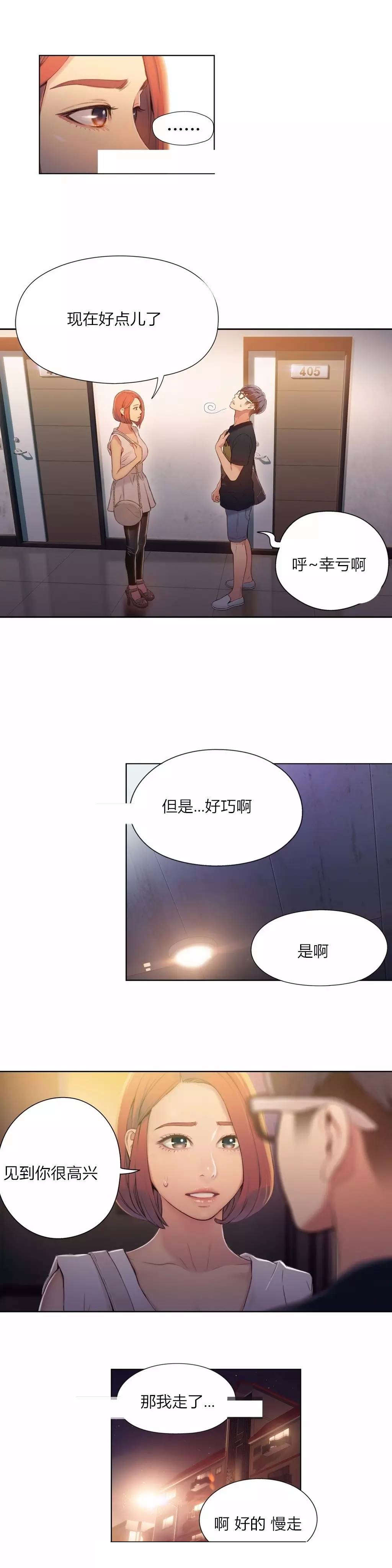 第56章：为什么没说2