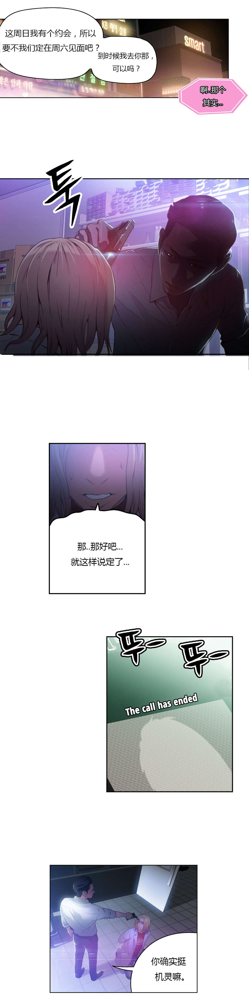 第23章：满十送一11