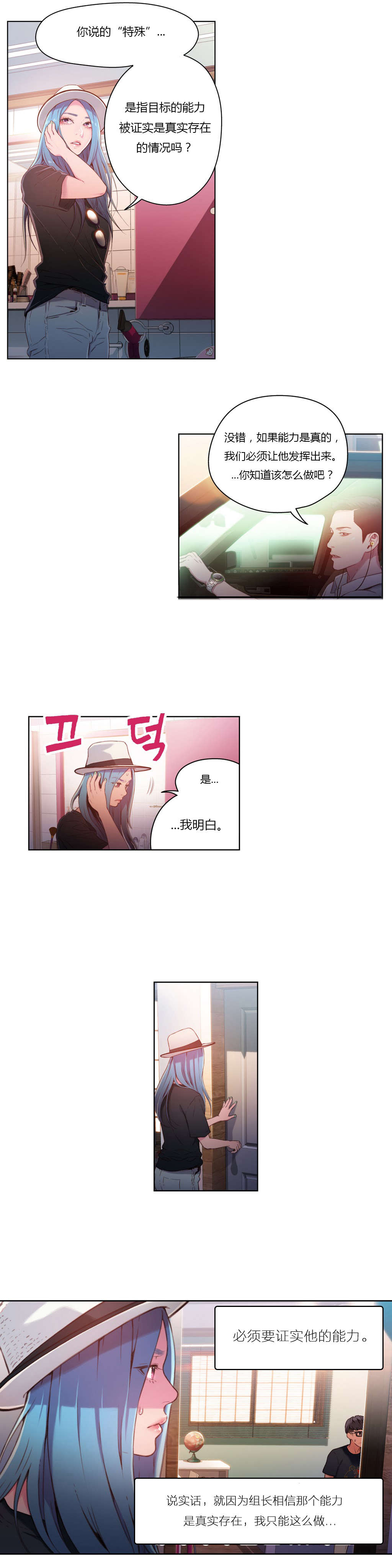 第28章：真的存在5