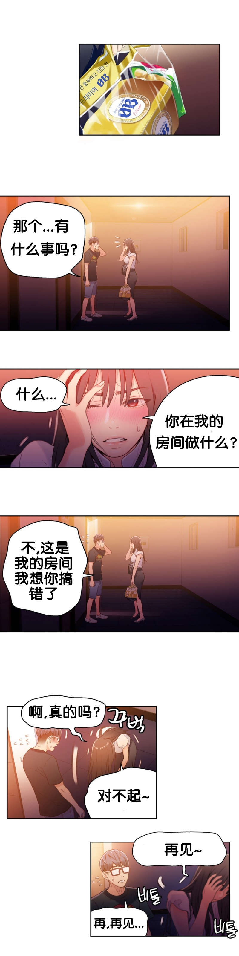 第17章：情景再现7