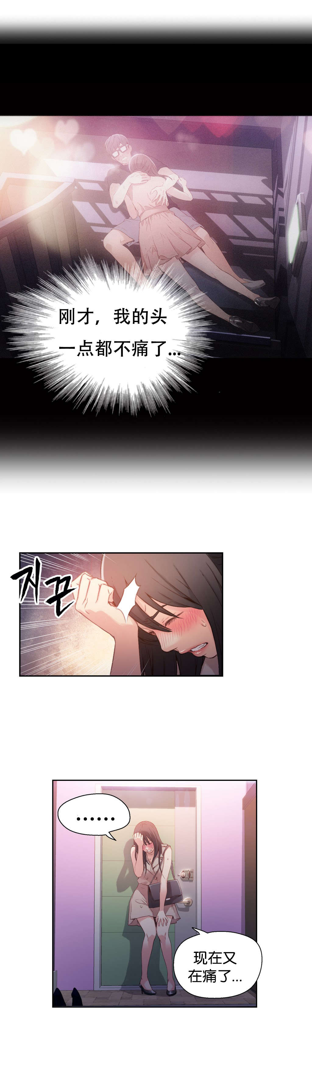 第14章：丧失能力？4