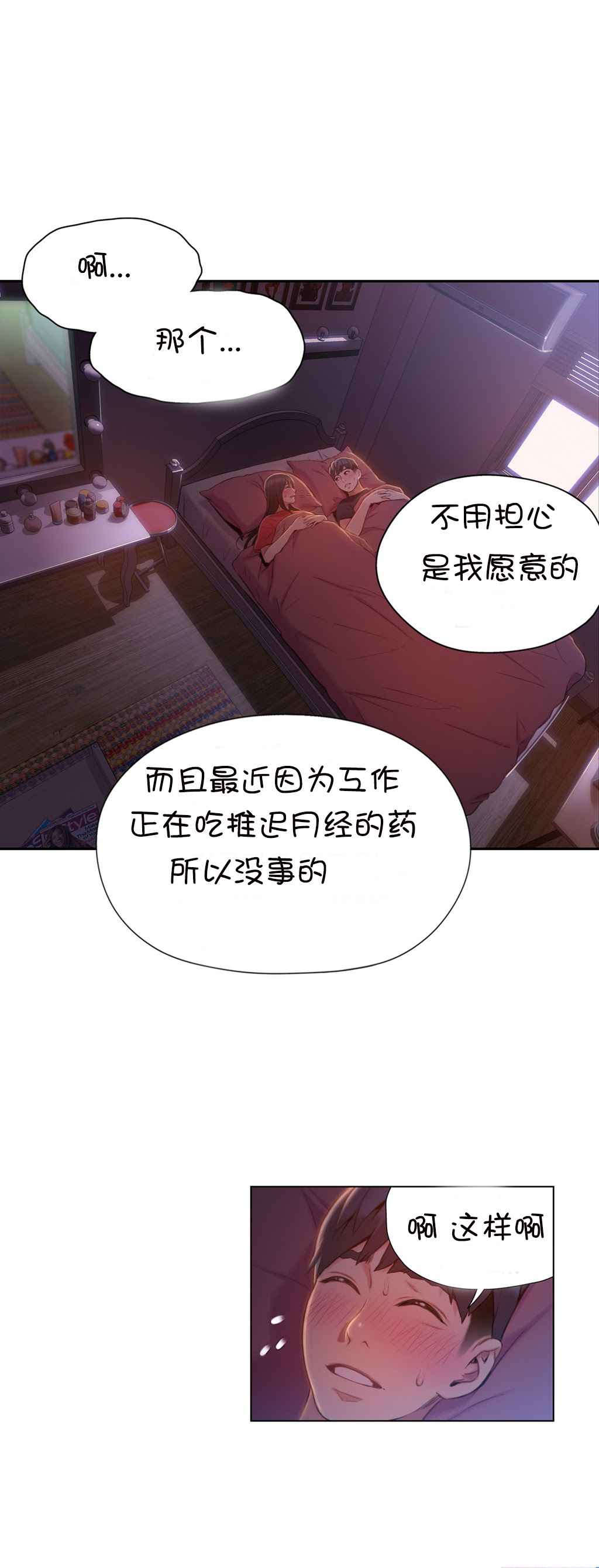 第61章：牵手6