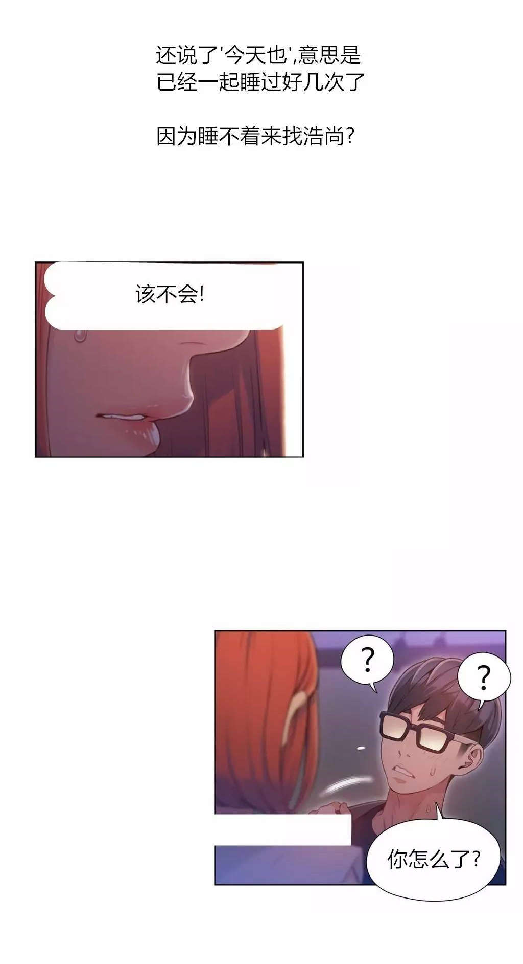 第56章：为什么没说14