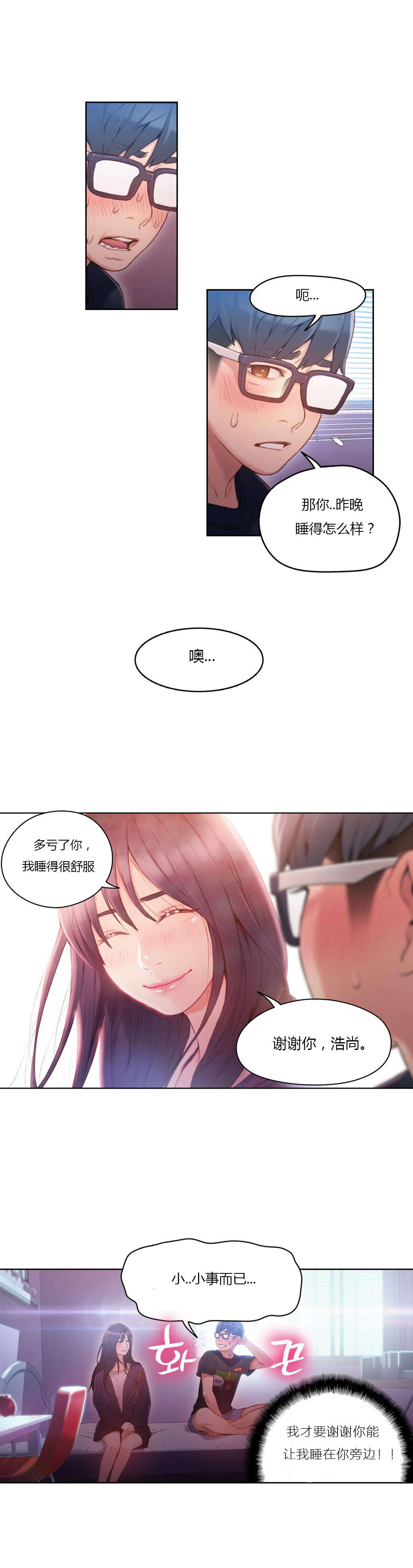 第32章：梦？11