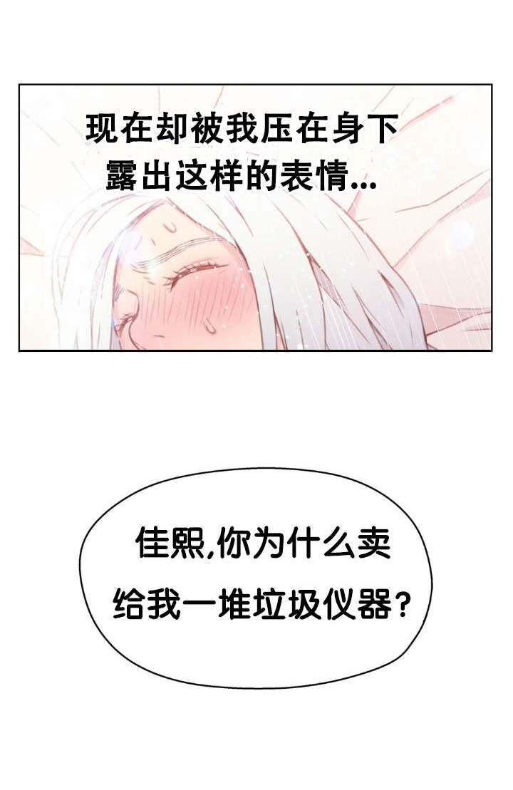 第12章：道歉14