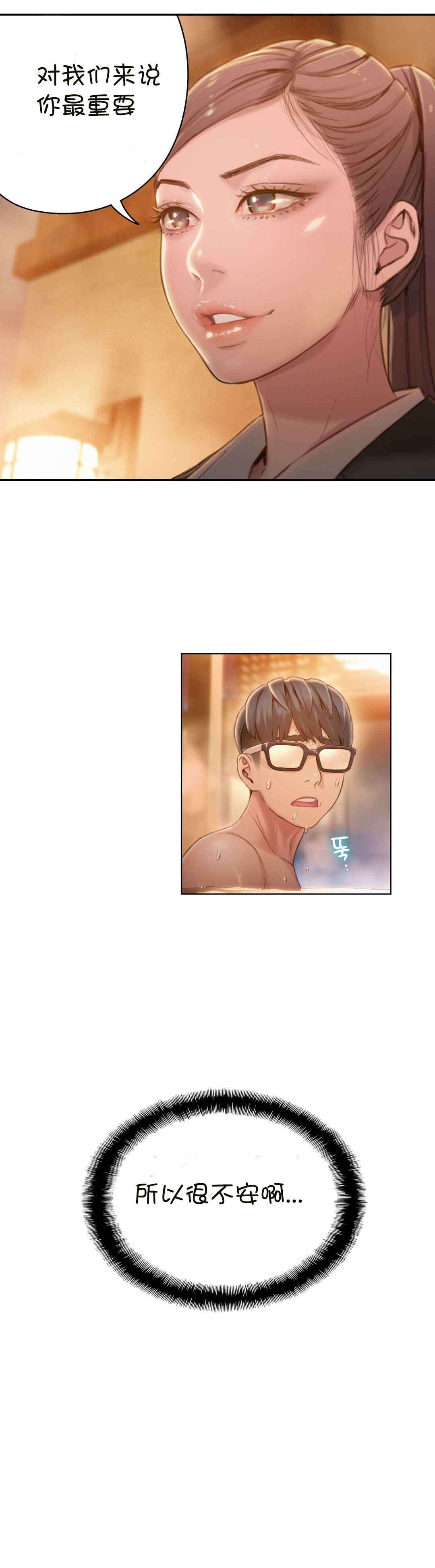 第69章：确认完成16