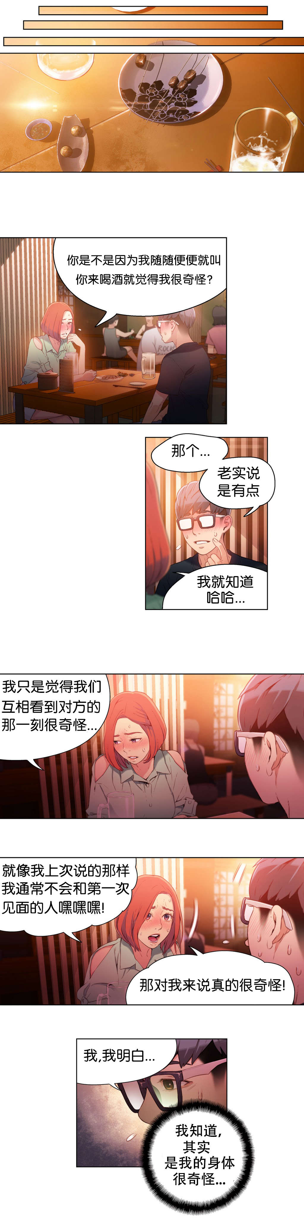 第16章：再次3