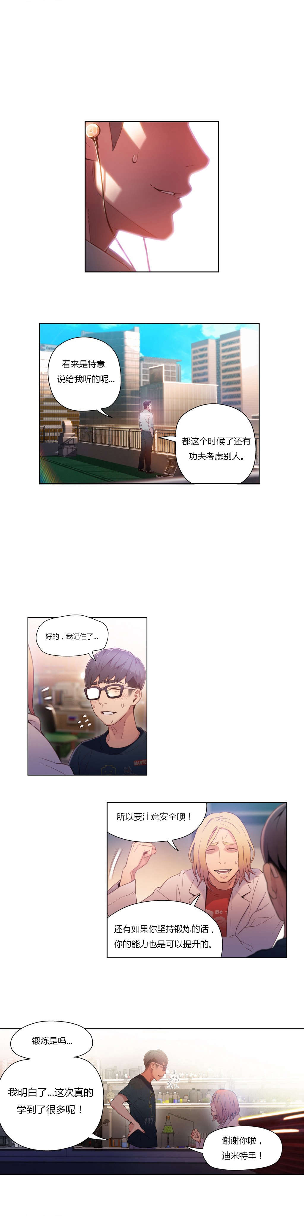 第26章：接触目标11