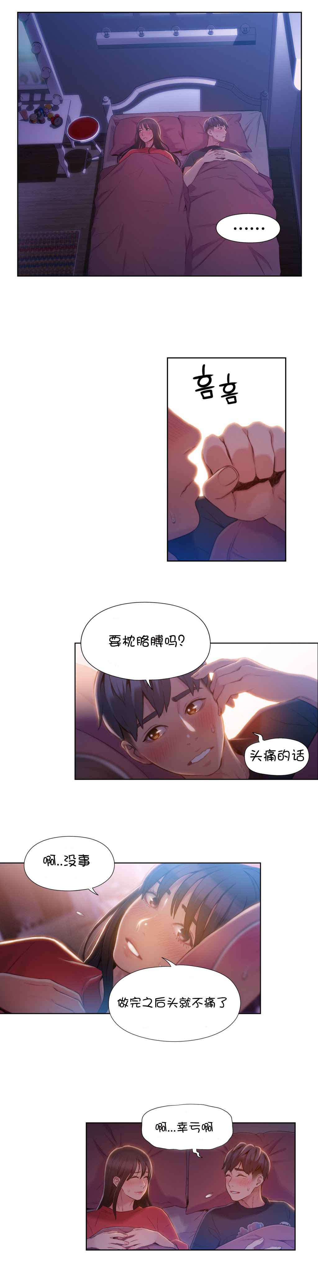 第61章：牵手3