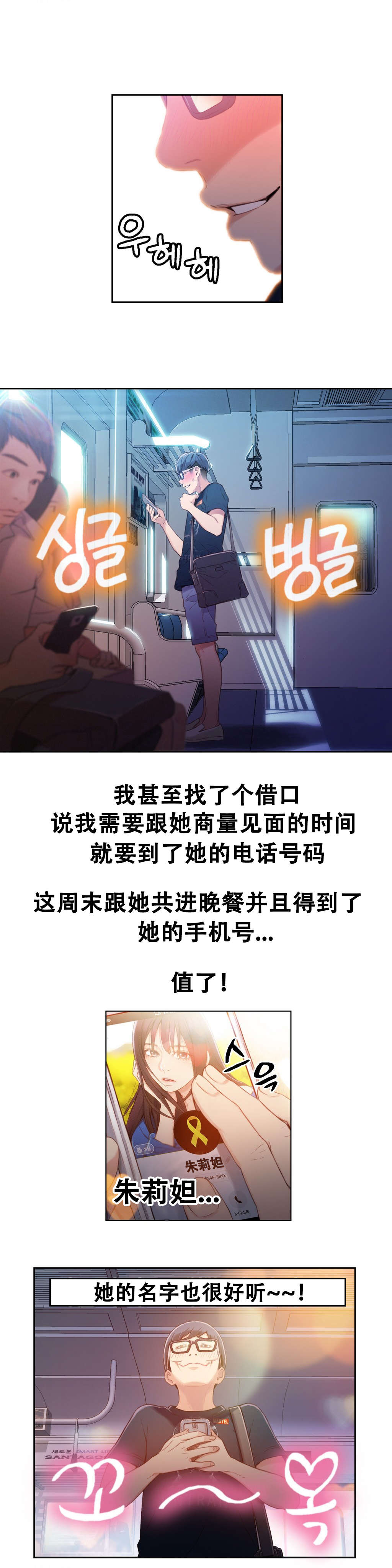 第19章：机会12