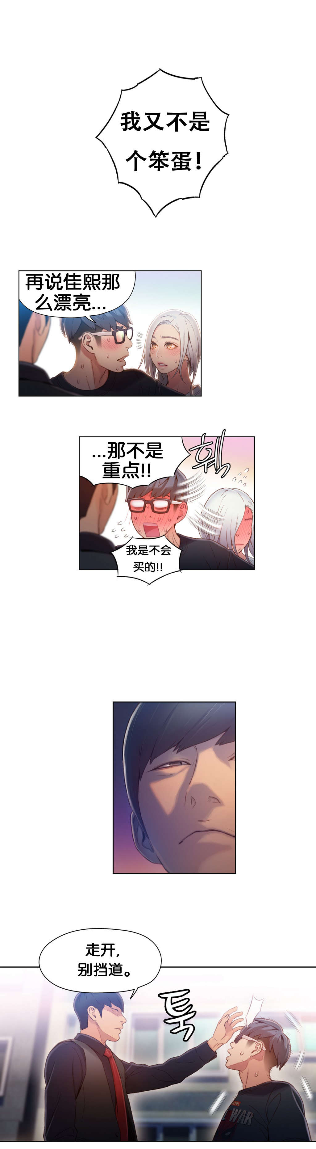 第47章：能力，无懈可击14