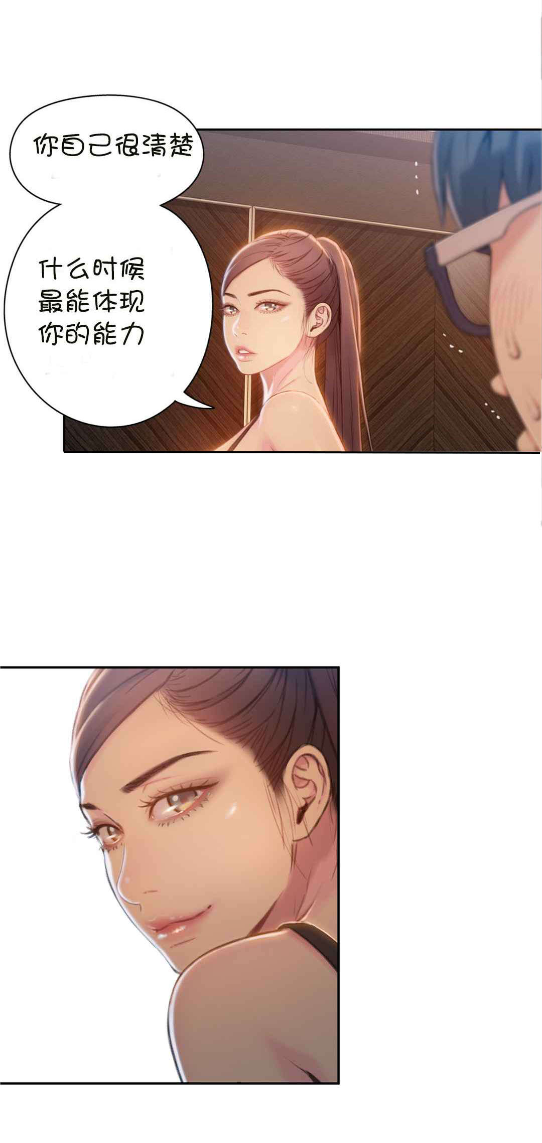第68章：确认5