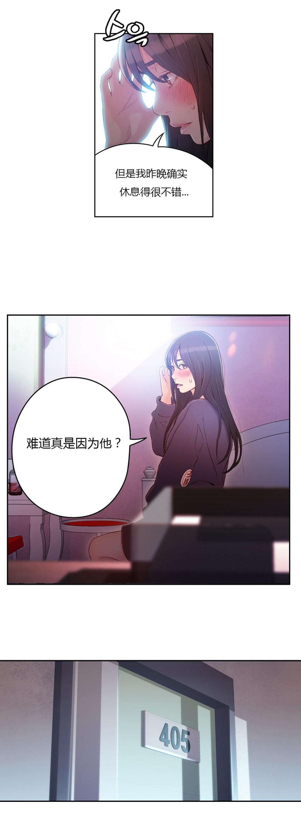 第32章：梦？13