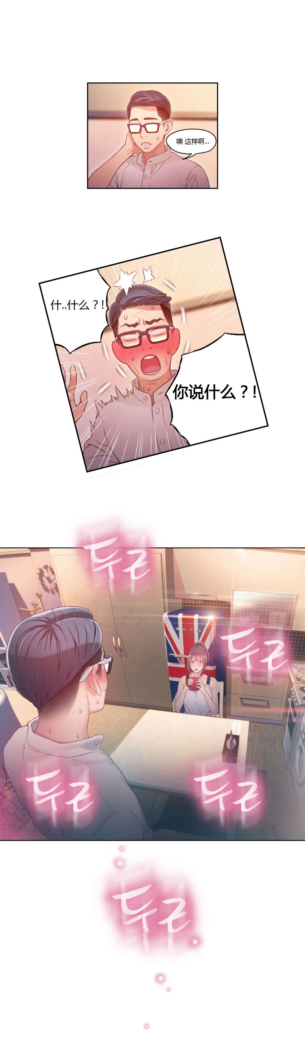 第30章：一起16