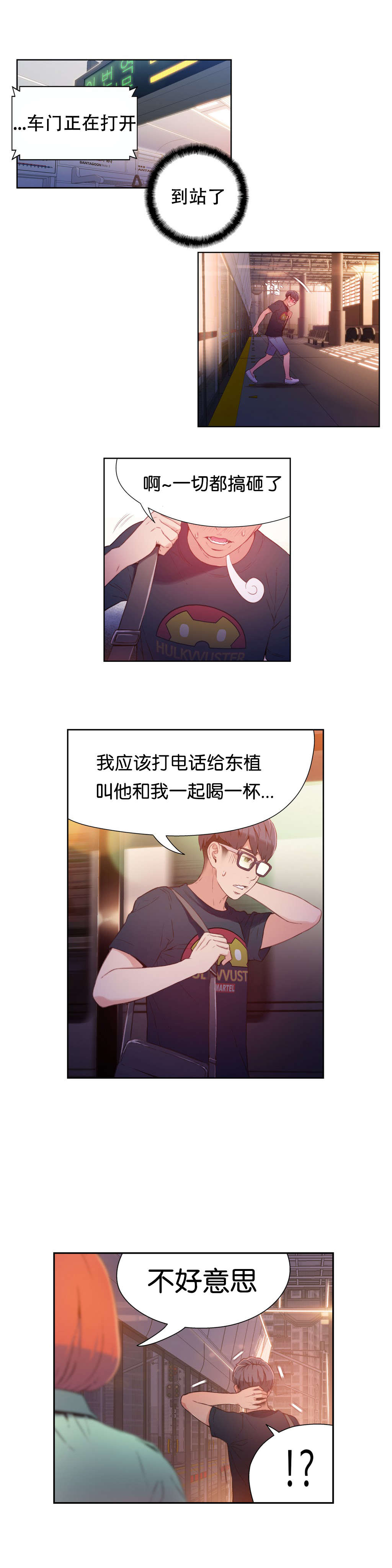第15章：好久不见12