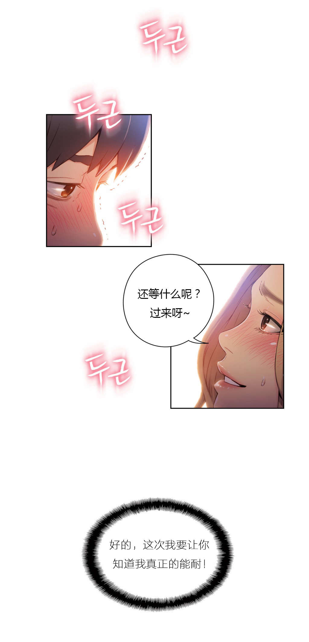 第45章：强势的女人4