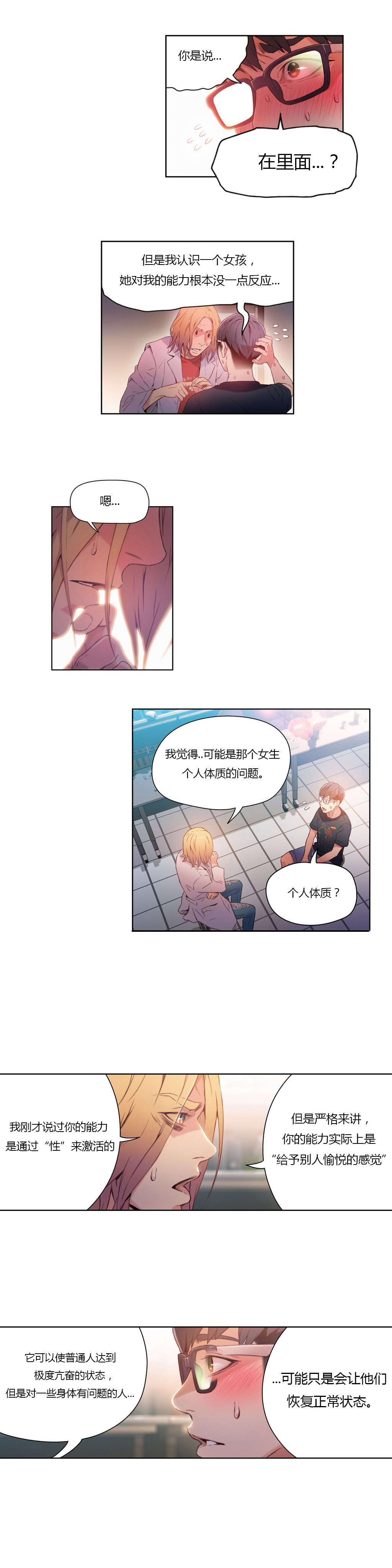 第26章：接触目标9