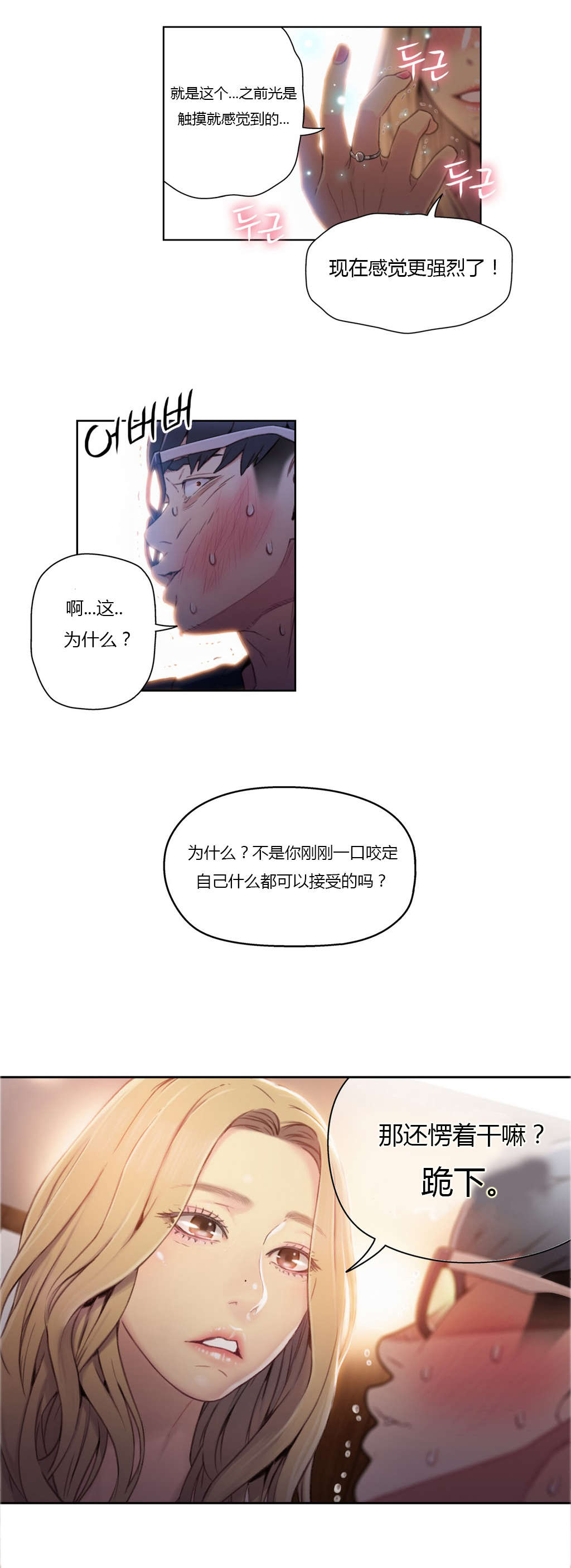 第43章：女王大人20