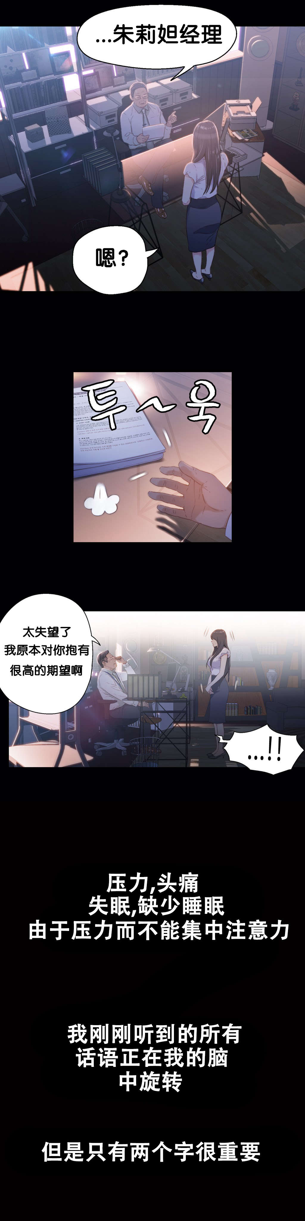 第18章：女神的心事10