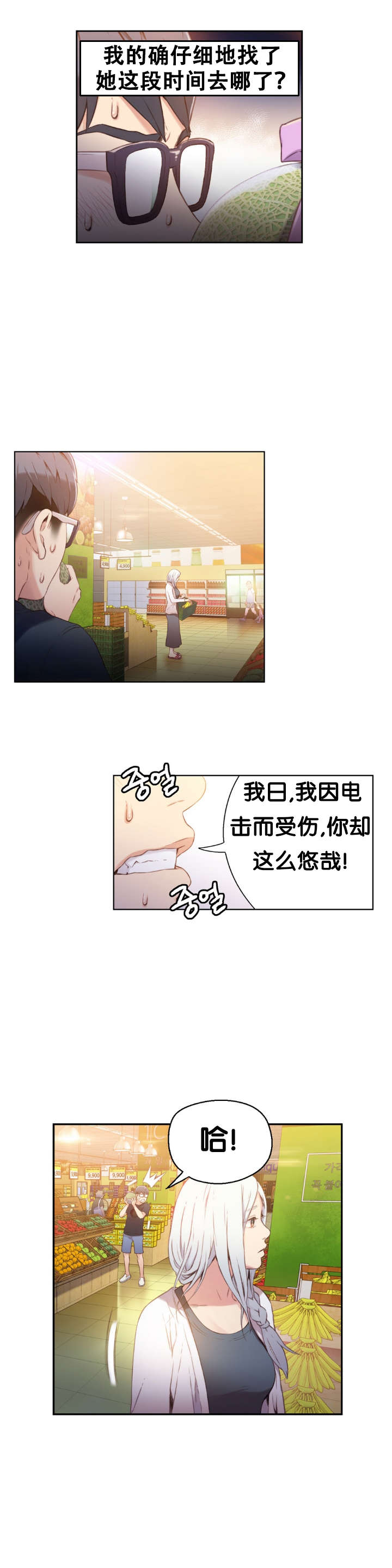 第10章：捉到你了9