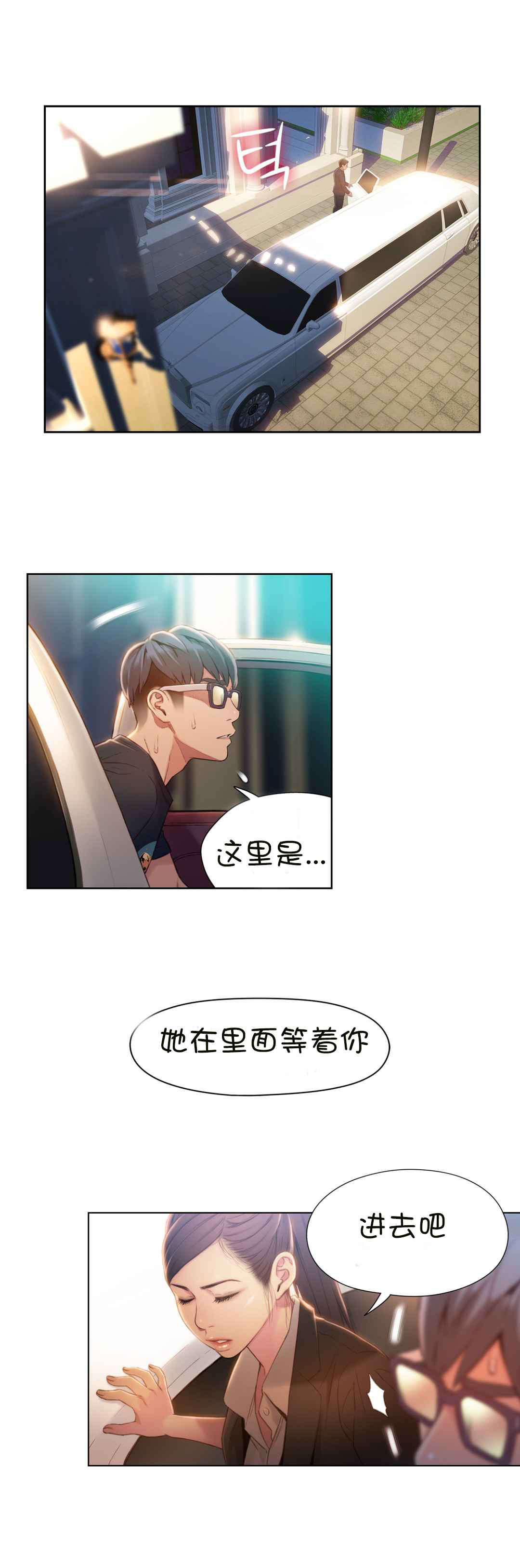 第70章：实验开始2